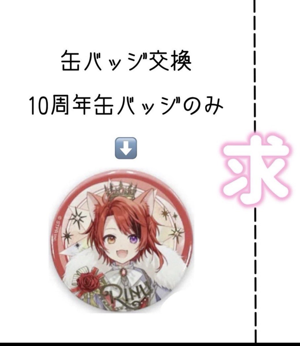 Nyamuchi123's tweet photo. すとぷり　アリツアグッズ

求)🐶❤️くん等身  

譲)画像

東京公演 19日と20日手渡し可 優先

郵送〇

#すとぷりグッズ交換 https://t.co/rGMCS4tA0x