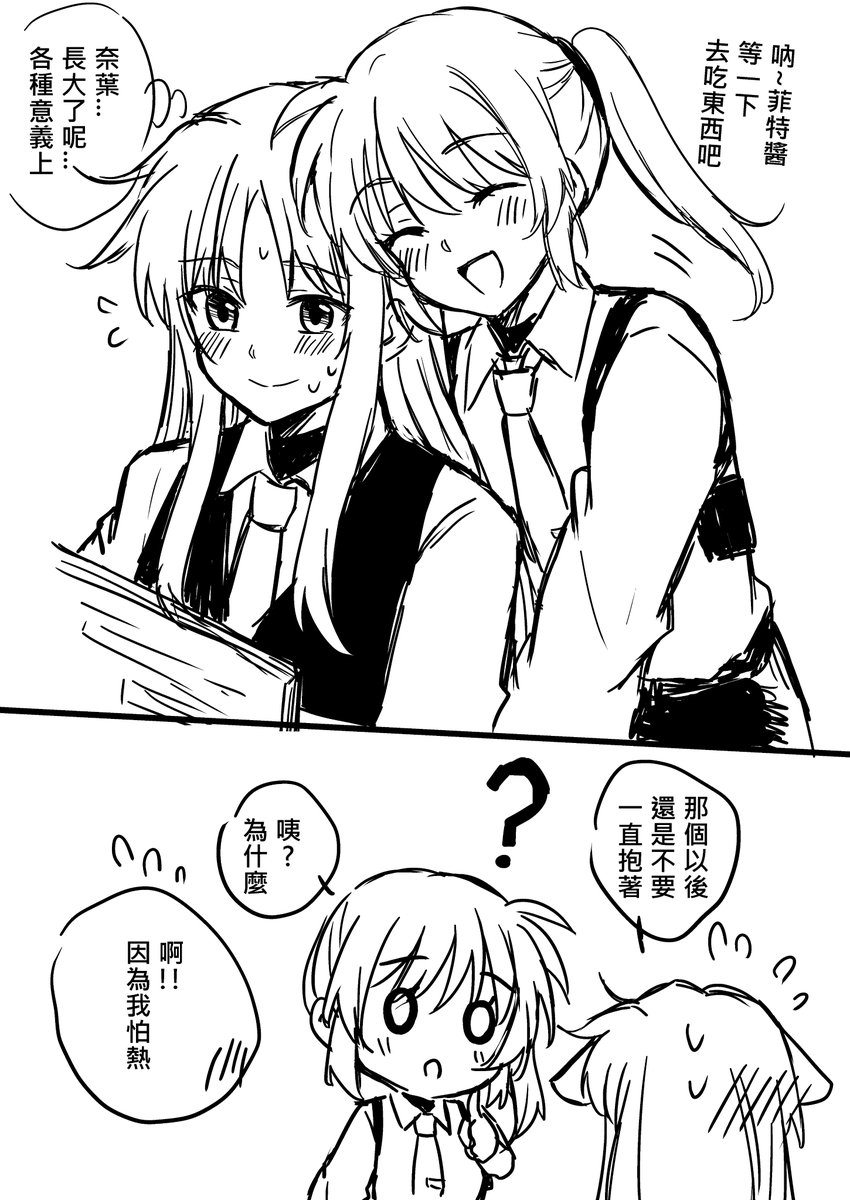 rissole715's tweet photo. 以前我記得同人裡的菲特都是這種形象~我心中的第一屆可愛悶騷金毛形象😂~但是這其實都是大家亂毀的😂~~以前還不會畫的時候都看到大家這樣畫~好懷念喔~但是姑且不說劇情怎樣~能夠看到這樣軟萌的奈菲真好~希望後面戲份能多一點~那個黑長直挺不錯的耶😌但我家菲特頭髮那個角好像變小了x https://t.co/FF41BSi531