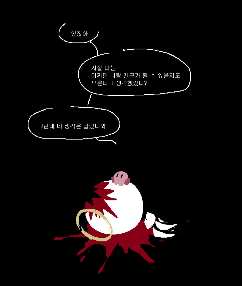 4nzc_'s tweet photo. 유혈주의입니다 커비제로커비 https://t.co/QYTf0GuRjC
