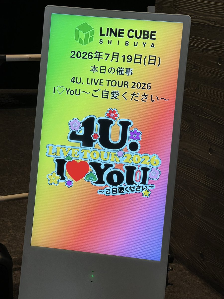 a_ktkp63's tweet photo. ふぉ〜ゆ〜昼公演参戦してきた！
端っこだけど結構前方でうちわ作っていけばよかったな😂
全力でアイドルするふぉ〜ゆ〜にきゃーきゃーするのめっちゃ楽しかった😆
果てない空と、カラオケコーナーだったけど青春アミーゴ歌ってくれたのが嬉しかった〜�� https://t.co/oOmCcvYep4