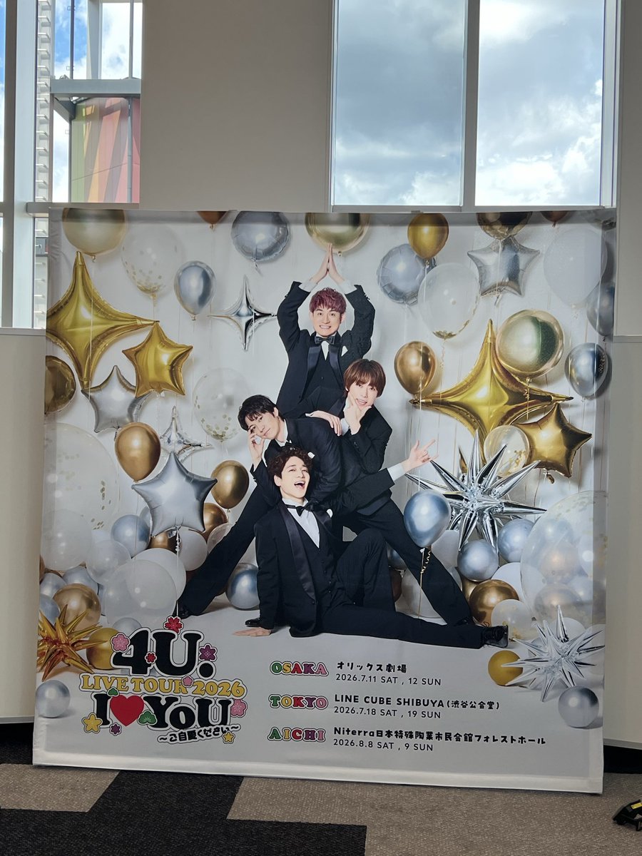 a_ktkp63's tweet photo. ふぉ〜ゆ〜昼公演参戦してきた！
端っこだけど結構前方でうちわ作っていけばよかったな😂
全力でアイドルするふぉ〜ゆ〜にきゃーきゃーするのめっちゃ楽しかった😆
果てない空と、カラオケコーナーだったけど青春アミーゴ歌ってくれたのが嬉しかった〜�� https://t.co/oOmCcvYep4