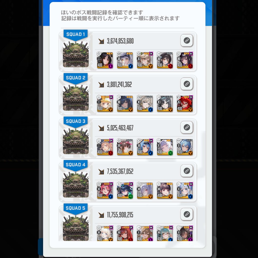 HOI_Iori's tweet photo. ソロレイド　第2走🏃‍♀️💨

上振れたり下振れたりでちょっぴり更新🥳
全部上振れで320億くらい

#NIKKE https://t.co/qkBEVIwdsd