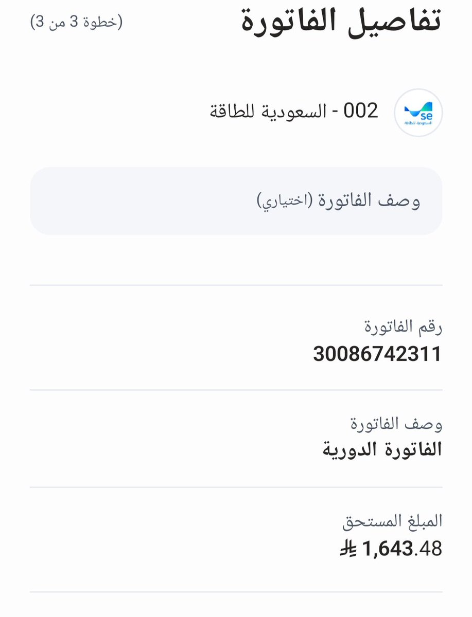 mryam1078's tweet photo. #رايتنا_فوق_السحاب
إخواني وأخواتي فاعلي الخير، زوجي كبير في السن ومريض، وعندنا فاتورة كهرباء لشهرين والفصل قريب جداً. 
 مساعدة تقبل نصف المبلغ  تخفف علينا وتبقي الكهرباء على البيت.
الله يجعلها في ميزان حسناتكم ويفرجها عليكم
رقم الحساب 30086742311
المبلغ 1643 https://t.co/7X7iPztrmI