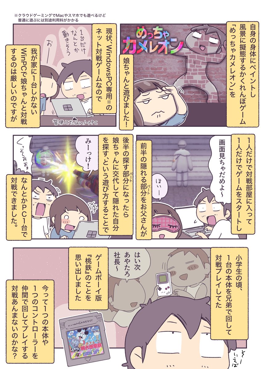 あやたろす@ニンドリ連載中 (@ayataross) / Posts and Replies / X