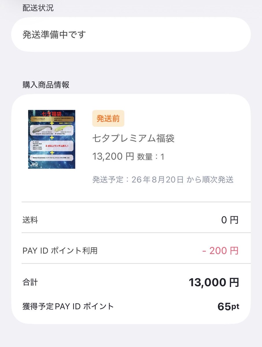 FHS_Owner's tweet photo. ボトムアップ10周年記念ビーブル
スクーパーフロッグマグナム限定カラー
ファイナルウエポン七夕プレミアム福袋
どれも無事に買えた〜‼️
もう売り切れになっちゃった物もあるけど
もしかしたらロッドも当たるかもな
福袋の方はまだギリ買えるはずです👍
#Bottomup #FinalWeapon #お得 https://t.co/NfPGFMNHP7