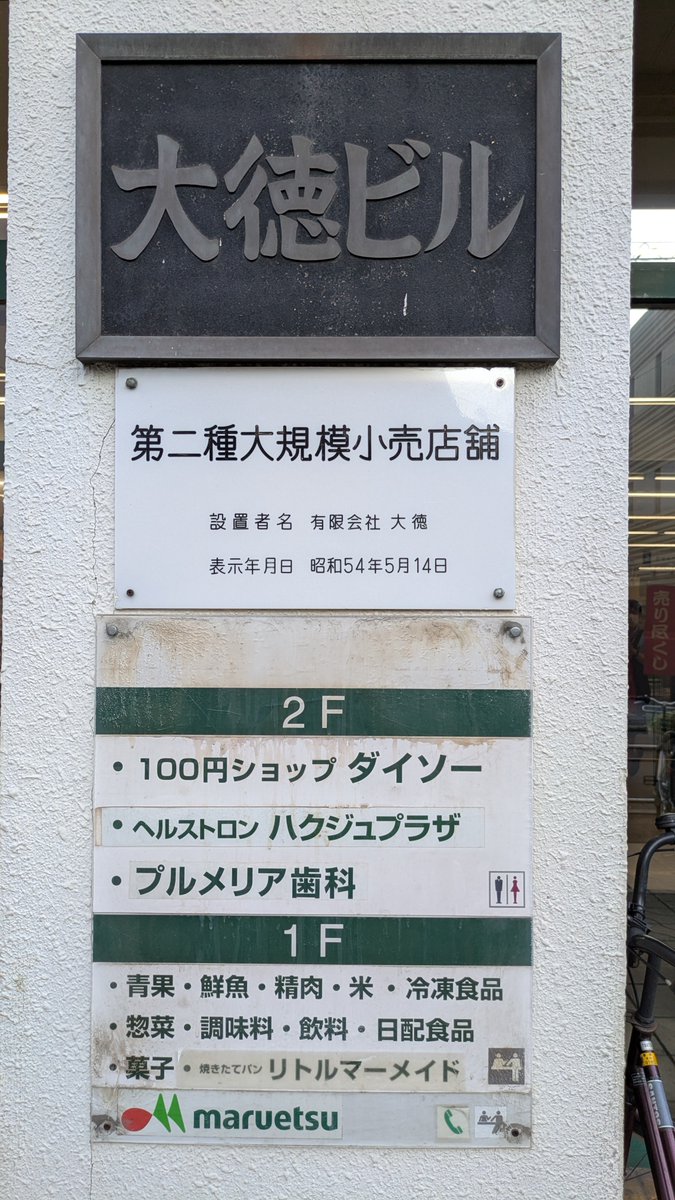 ごま (@m510) / Posts / X