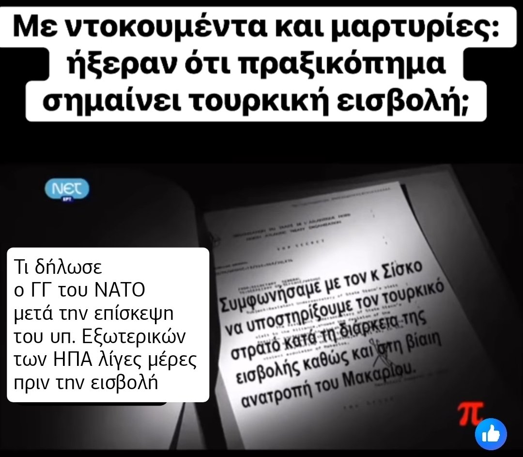 real_nd_face's tweet photo. @kyranakis @SecRubio ΥΤΑ ΕΊΠΕ Ο ΓΓ ΤΟΥ ΝΑΤΟ ΓΙΑ ΤΟΝ ΥΠΟΥΡΓΌ ΕΞΩΤΕΡΙΚΏΝ ΤΩΝ ΗΠΑ ΤΟ 1974 https://t.co/b00YQ9qZEh