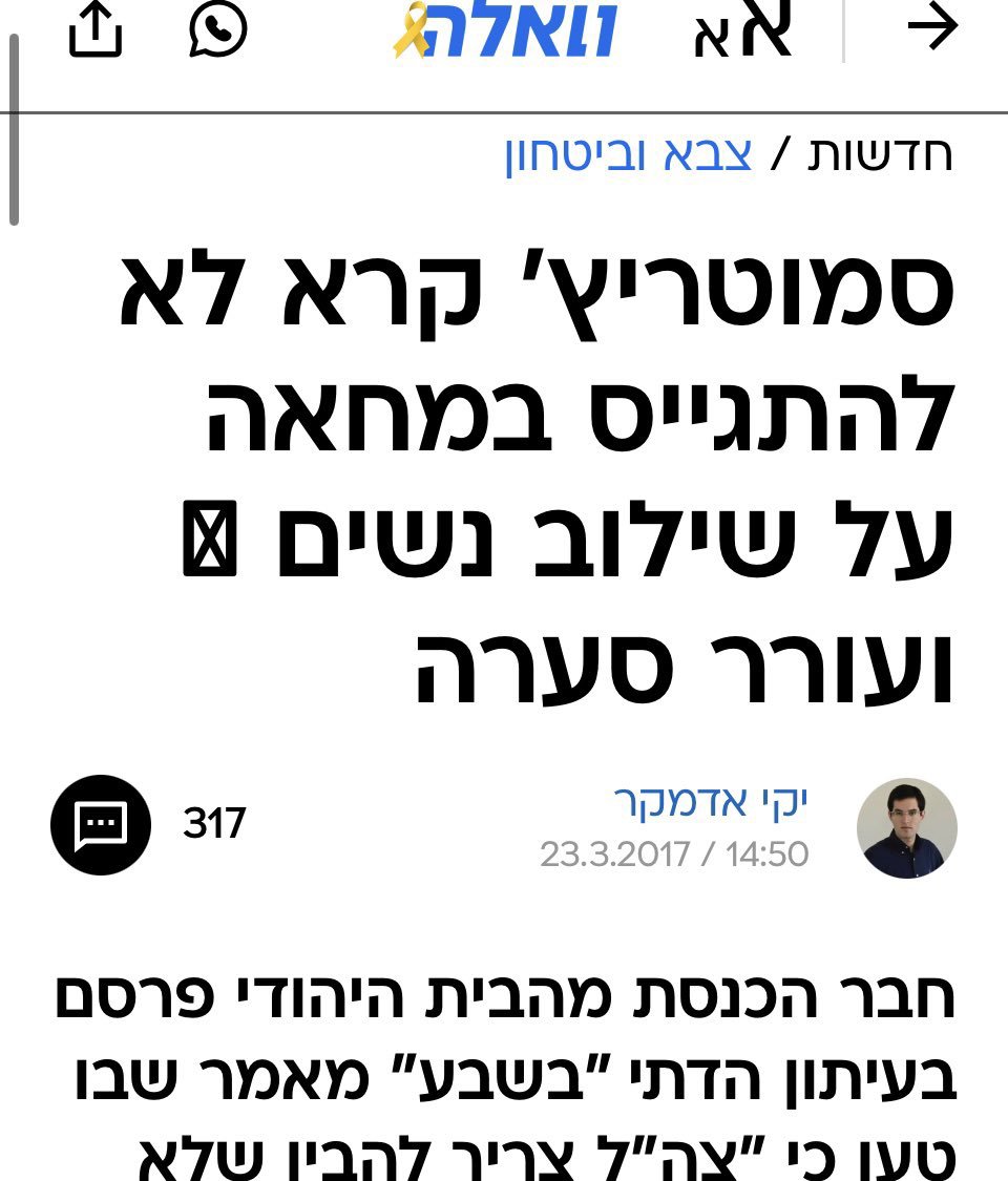 DovRamon's tweet photo. @ShperlingAmir @Israel_katz ולא רק הוא. יש  גם את סמוטריץ' ואחרים https://t.co/ovcetFhWz7