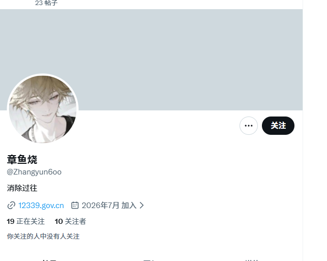 刁民孙中山 tweet media
