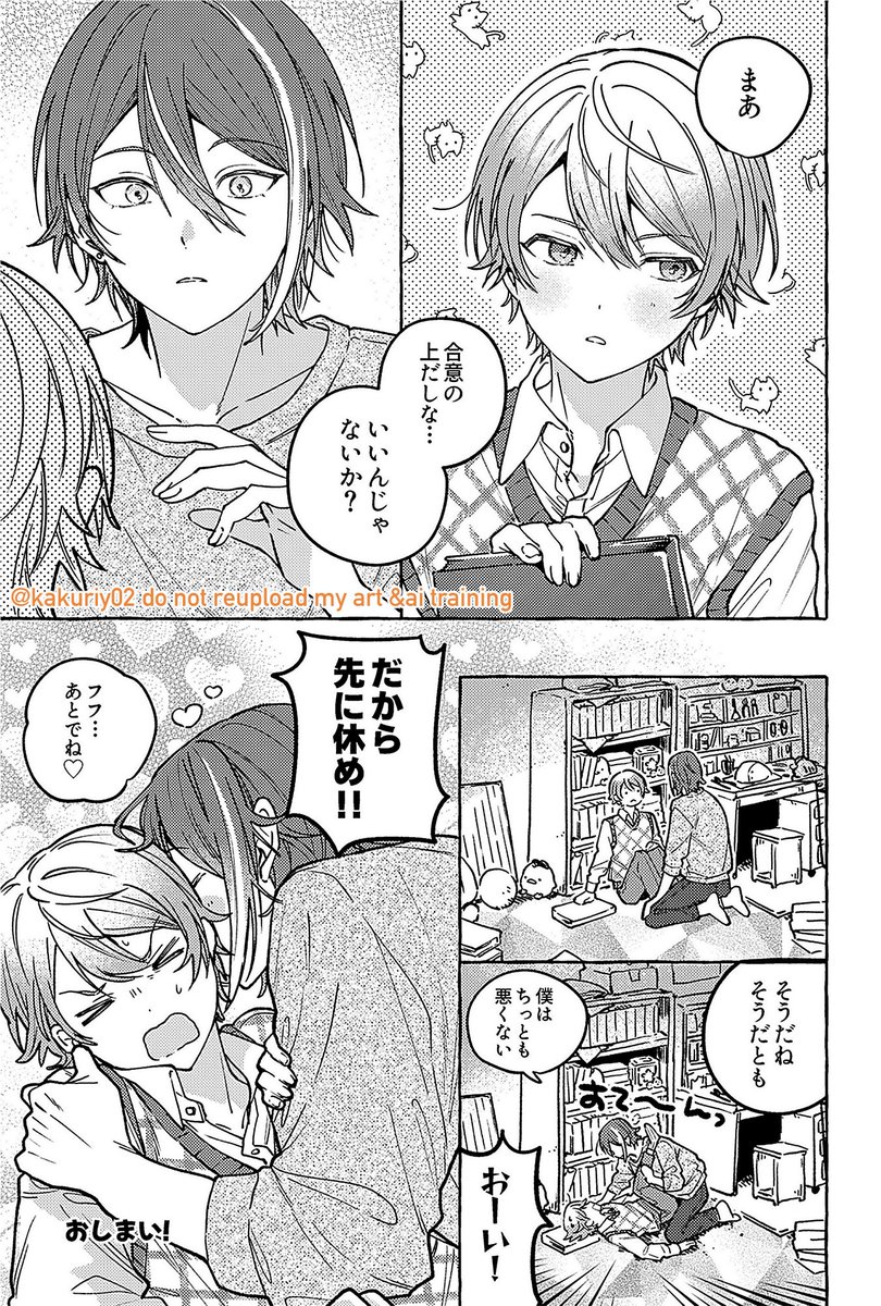 kakuriy0's tweet photo. 🎈🌟漫画(サブ垢からの再掲) https://t.co/fpp8GqZpu3