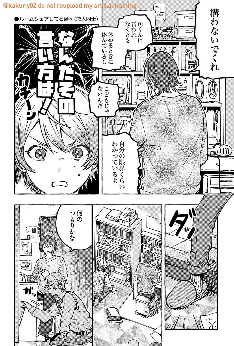 kakuriy0's tweet photo. 🎈🌟漫画(サブ垢からの再掲) https://t.co/fpp8GqZpu3