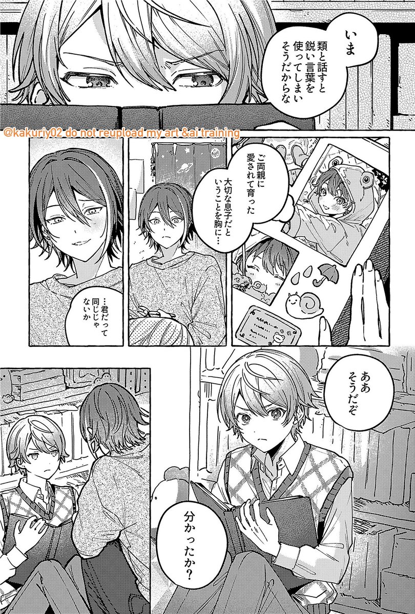 kakuriy0's tweet photo. 🎈🌟漫画(サブ垢からの再掲) https://t.co/fpp8GqZpu3