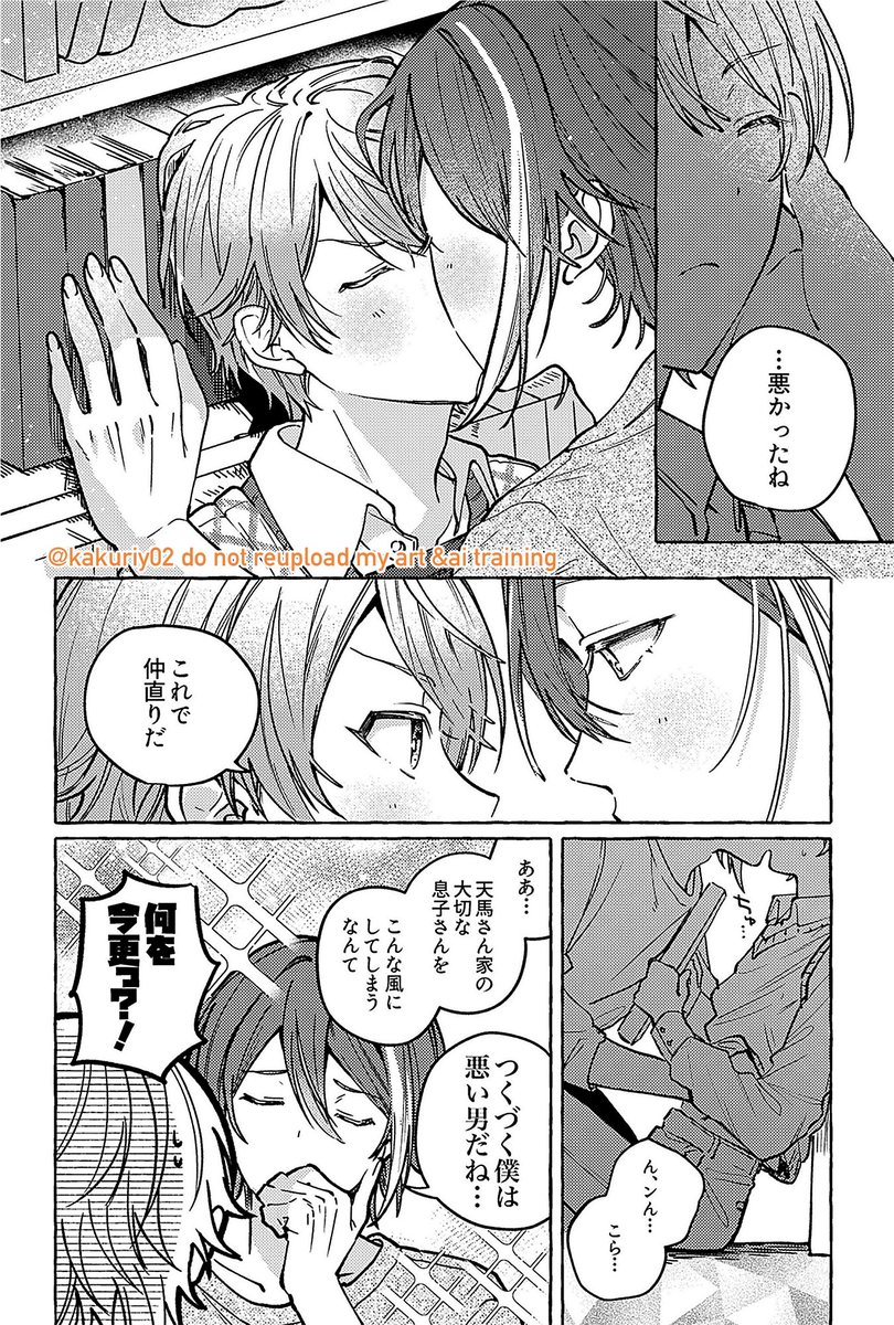 kakuriy0's tweet photo. 🎈🌟漫画(サブ垢からの再掲) https://t.co/fpp8GqZpu3