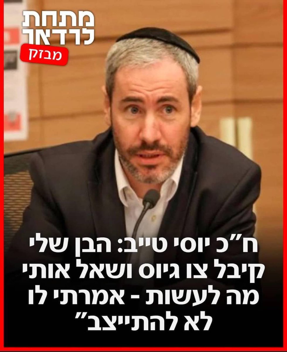 DovRamon's tweet photo. @ShperlingAmir @Israel_katz ולא רק הוא. יש  גם את סמוטריץ' ואחרים https://t.co/ovcetFhWz7