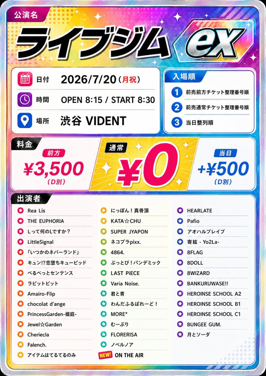 rabbitbit2022's tweet photo. 📢明日のラビットビット🐰

 ①有栖かえで ソロ公演
  〜何度でも君に恋をする〜
🗓 2026/7/20(月)
📍 池袋リヴォイス
⏰ OPEN 11:45 / START 12:00
🎫https://t.co/NpeGFoDrpf
🎁10秒動画

② 「 ライブジムex 」
📍渋谷VIDENT
🎤16:30~16:50
📸16:55~17:55 (Ｄ)
🎫 https://t.co/npgwTNi1Ic
🎁前方：サイン入りチェキ券+トーク1分追加券
     一般：トーク付写メ券

┈┈┈┈┈┈┈┈┈┈┈┈┈┈┈┈
🐰 2回し特典 💝
サイン入りチェキ券1枚 🎁

祝日も皆さまのご来場お待ちしております✨️
#ラビットビット