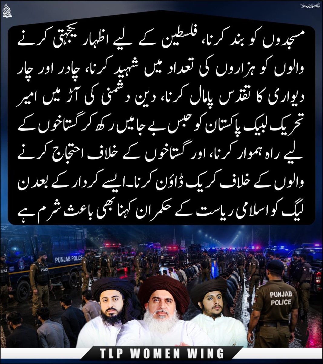 MONAWWM__'s tweet photo. امیر تحریک لبیک پاکستان کو حبس بے جا میں رکھ کر گستاخوں کے لیے راہ ہموار کرنا، اور گستاخوں کے خلاف احتجاج کرنے والوں کے خلاف کریک ڈاؤن کرنا۔ایسے کردار کے بعد ن لیگ کو اسلامی ریاست کے حکمران کہنا بھی باعث شرم ہے
Ban Geo Network
#گستاخوں_کوتحفظ_لبیک_پرتشدد https://t.co/VKCVMejHx6