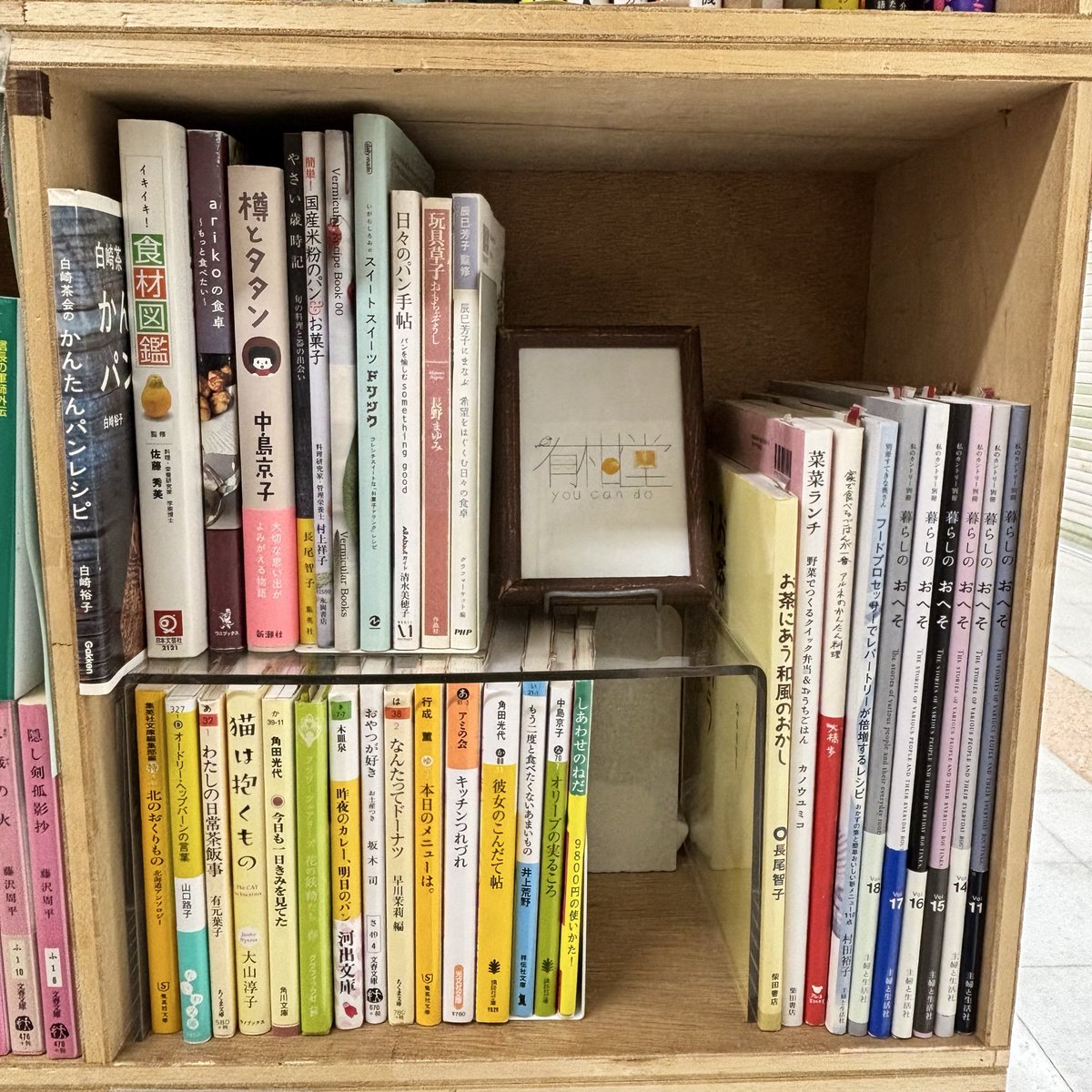 type_a_books's tweet photo. 7/19(日)店番終わりの書肆七味の有柑堂の棚はこのような感じになっております。
よろしくお願いします。 https://t.co/YCD7wkNfYn