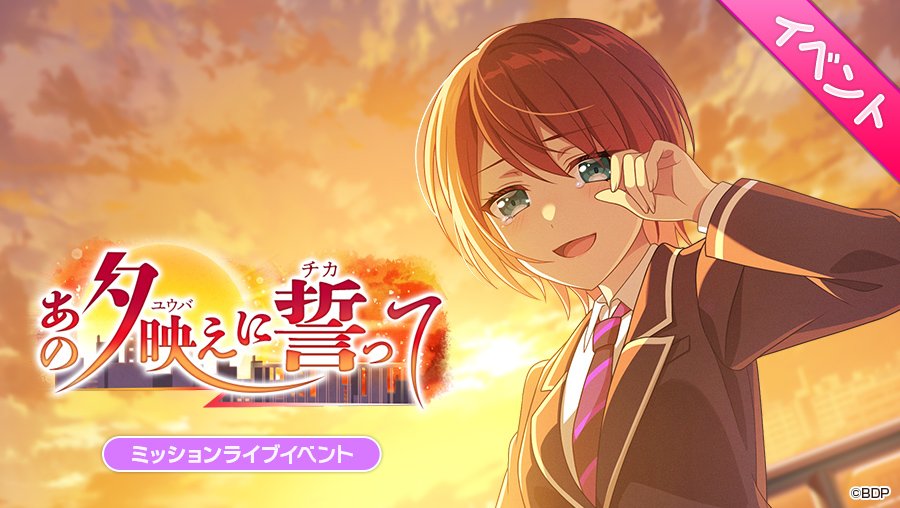 shiromoca_cafe's tweet photo. [Unofficial TL] BanG Dream! Event #336: By That Sunset, We Swear

Tomoe deeply ponders what it means to leave “proof” of one's existence. A tangential task with Moca reminds her of the day of their first performance…

https://t.co/stvV6qE7aD https://t.co/TFzvsCvGGh