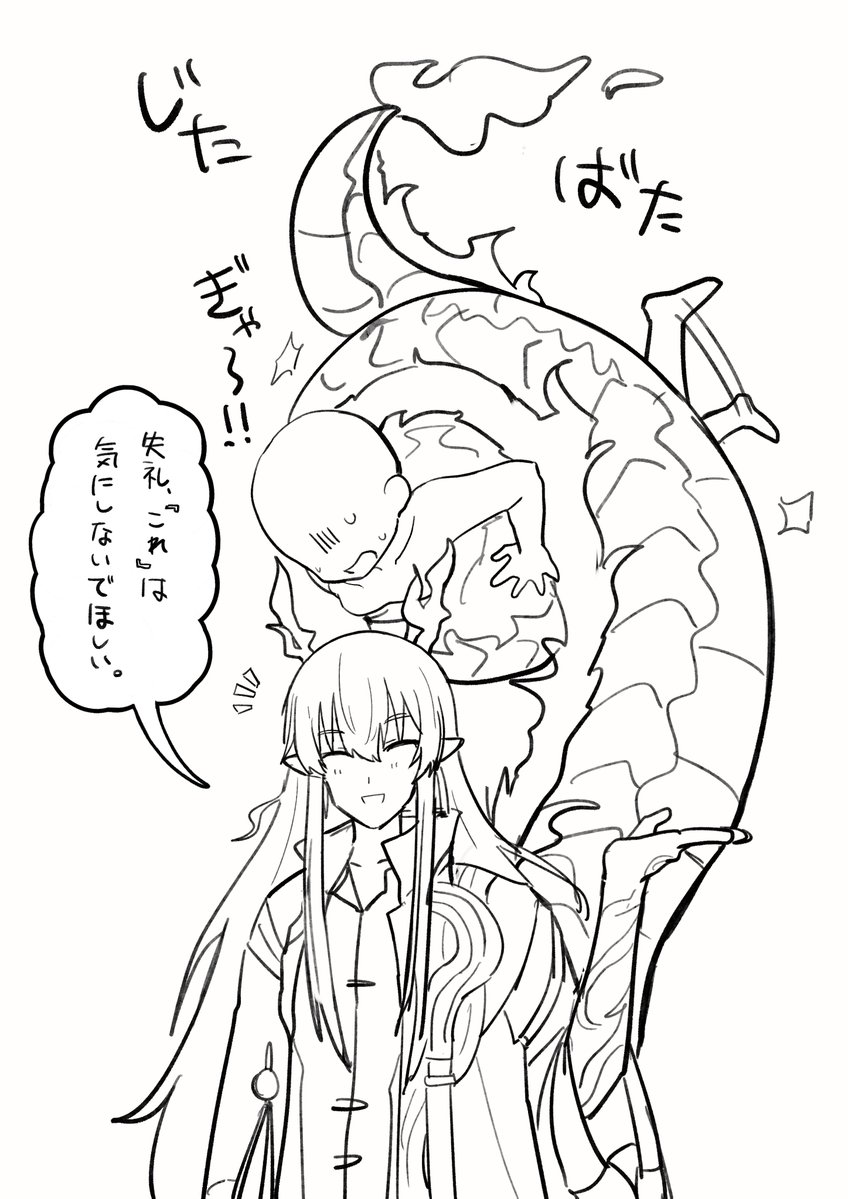 yu_1476_'s tweet photo. なんか有り得ないくらい尻尾ながいスチルだいすきだから尻尾で持ち上げるくらいしてくださいという絵 https://t.co/aW4xwBLQz9