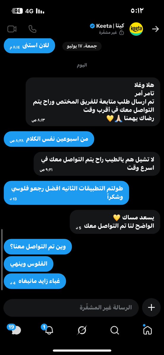 cr8ls3's tweet photo. @Keetaglobal_ksa نصيحه نصيحه نصيحه لحد يطلب منهم ورب المصحف نصابين ومنادبيهم نصابين 
@JahezApp  اللي يبي يطلب يروح لجاهز والله افضل واسرعع https://t.co/td2Ug4p4I6