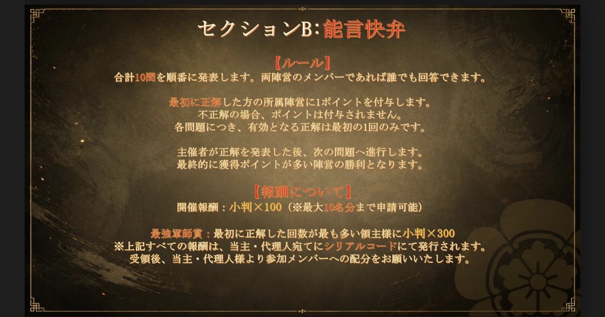 KOH7232014's tweet photo. 【いいね❤️80まで】
→リポストもよろしくです🙏
【戦備末イベント】
神龍・棘ノ��合同開催
セクションAB
毎シーズン楽しみですが、今期は両方をシーズン途中から協力一門として共に戦った素敵な仲間たちと一緒にw
最高でしたー！感謝👌

#信長の野望真戦
#栄冠争奪戦
#戦備末イベント https://t.co/ndG1C6NF6P