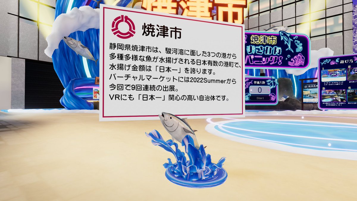 wallL3D's tweet photo. ＜制作実績＞
#Vket 2026Summerにてパラリアルブロードウェイ内 「焼津市」様のブースモデル制作を担当しました！
ミニゲームも面白いのでぜひ～！ https://t.co/vL3WzRy2uA