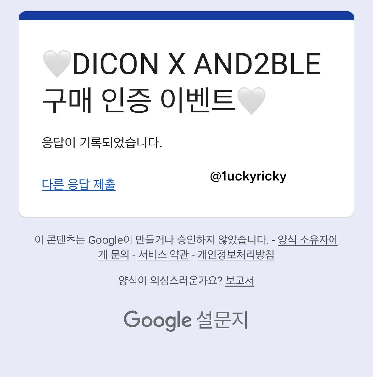 1uckyricky's tweet photo. #And_The_Summer

디아이콘과 앤더블의 만남 계속 되길.. 🥹🙏🏻🤍 https://t.co/mADqJhDTGp