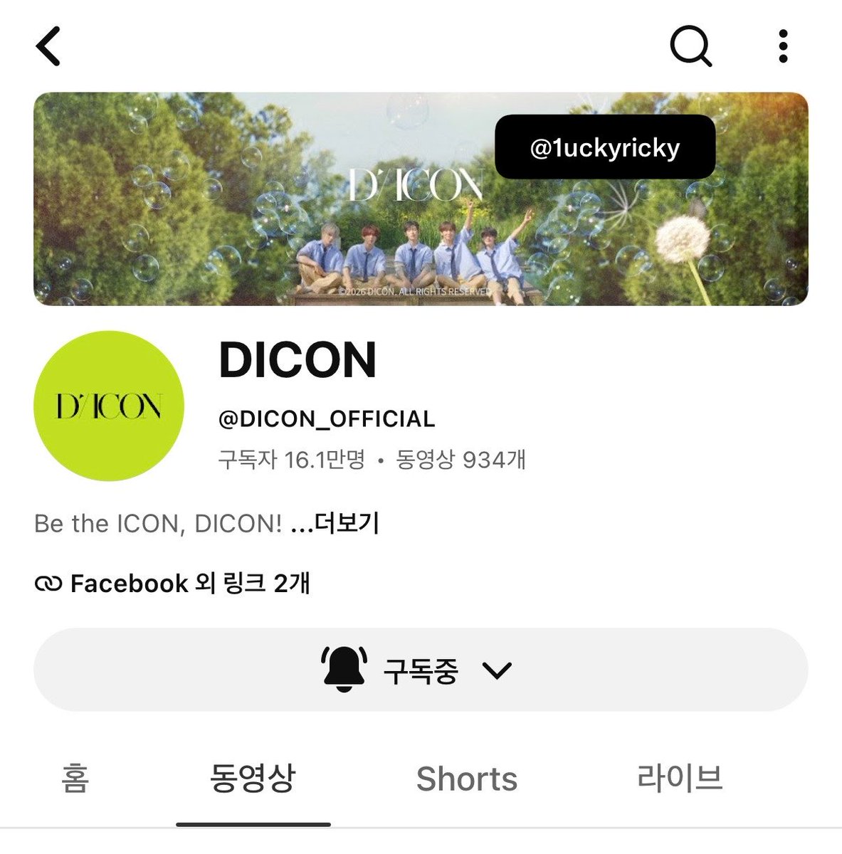1uckyricky's tweet photo. #And_The_Summer

디아이콘과 앤더블의 만남 계속 되길.. 🥹🙏🏻🤍 https://t.co/mADqJhDTGp