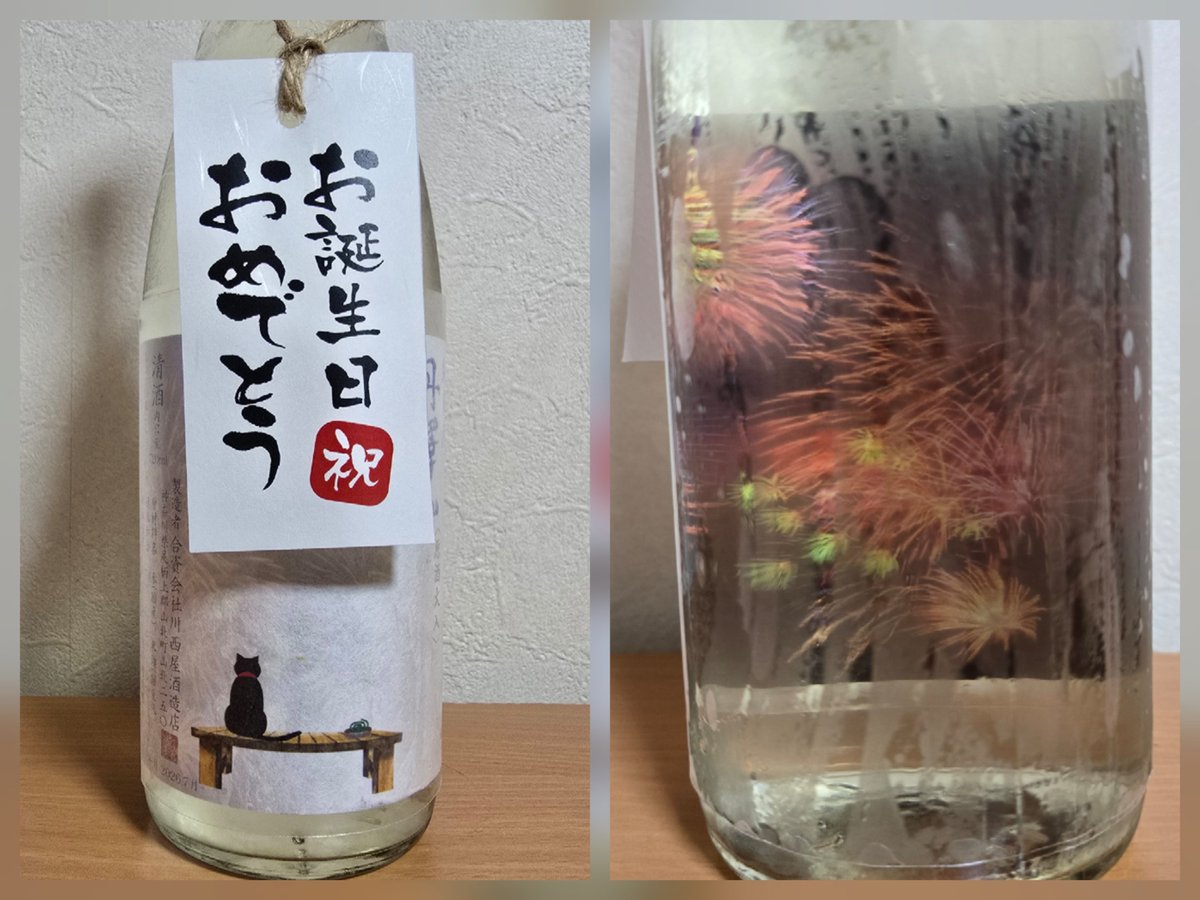 tensai_egg's tweet photo. 今日は息子の誕生日なので、プレゼント。
丹澤山　純米　猫と花火。
黒猫のラベルで決めました。
#日本酒
#丹澤山
#猫と花火 https://t.co/rS742SQmOl
