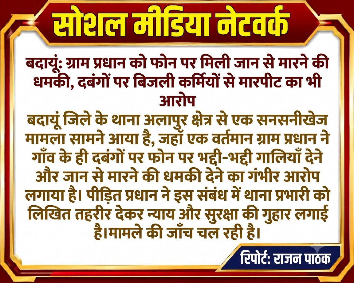 tagata_ki's tweet photo. जांच करके उचित कार्यवाही होनी चाहिए 
@dgpup @dmbudaun @Cdooobudaun @UPPCLLKO https://t.co/IKp5KVZUbx