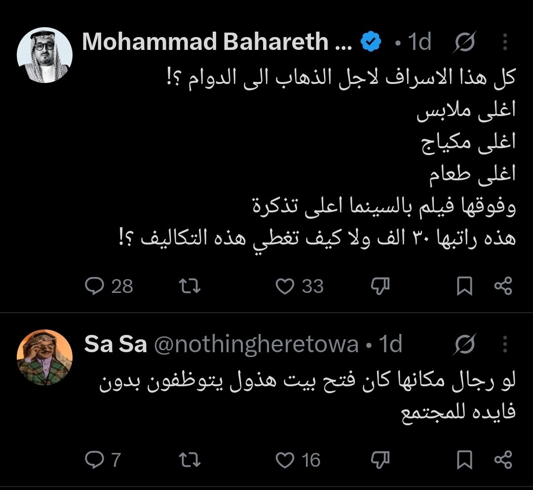 Sara J Almukaimi 🌼 tweet media