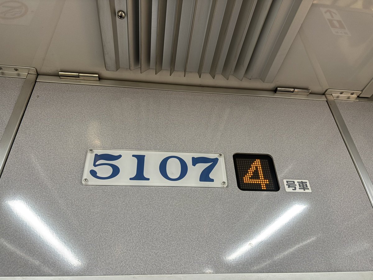 imoriep3new2's tweet photo. その後は、急行吉良吉田行きの愛車編成の3111Fで知立へ、急行一宮行きの愛車編成の3531Fで前後へ、急行豊橋行きの3511Fで知立に行き、急行弥富行きの5007Fに乗りました！
3111Fは3ヶ月ぶり、3531Fは13日ぶり、3511Fは4日ぶり、5007Fは10日ぶりの乗車となりました！

#イモリの乗車電 https://t.co/90FqwwaX4N