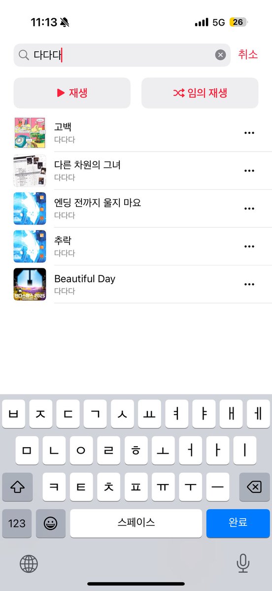 tnandforever's tweet photo. 사베페 최대 수확: 다다다
노래 개좋음 !! https://t.co/ftcubFHA8u