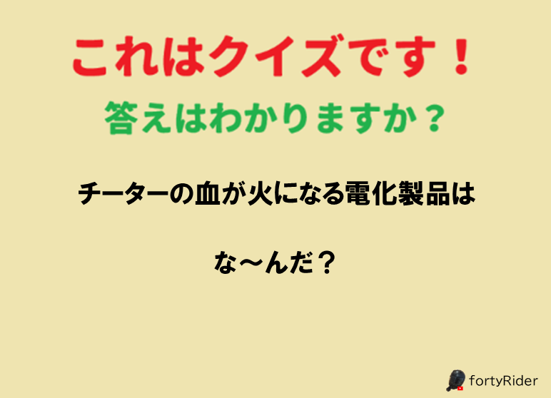 この答え分かる人いる～⁉