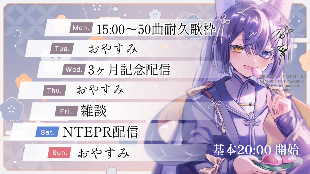 MatsuyoiSyamo's tweet photo. ❖7/20~26❖

配信始めて3ヶ月 .ᐟ.ᐟ しゃもじとこれからも走り続けたい .ᐟ.ᐟ

┈┈┈┈┈┈┈┈┈┈
8/11 ライブ出演決定 .ᐟ.ᐟ
チケット販売中🎫 .·
┈┈┈┈┈┈┈┈┈┈
MELOKEY発売中🎵
┈┈┈┈┈┈┈┈┈┈

❏ 総合  #待宵しゃも 
❏ 創作物・絵  #待宵絵 
❏ 配信  #待宵時 
※メンション◎です .ᐟ.ᐟ

𝙔𝙤𝙪𝙩𝙪𝙗𝙚https://t.co/1kgEP5Jdst 
𝐅𝐚𝐧𝐜𝐥𝐮𝐛 https://t.co/ZGXtyk6EZT