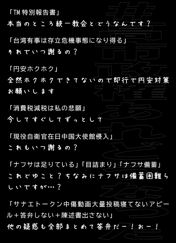 kashadayashama's tweet photo. 今回の #プラカワンドロ のお題は「 #高市政権あれどうなった」でした。書いて保存して完成したと思った次の瞬間に「あ、あれもあった！付け足さないと」と慌てて付け足すの繰り返し。「あれどうなった」多すぎ！ https://t.co/EWwsHayPBb