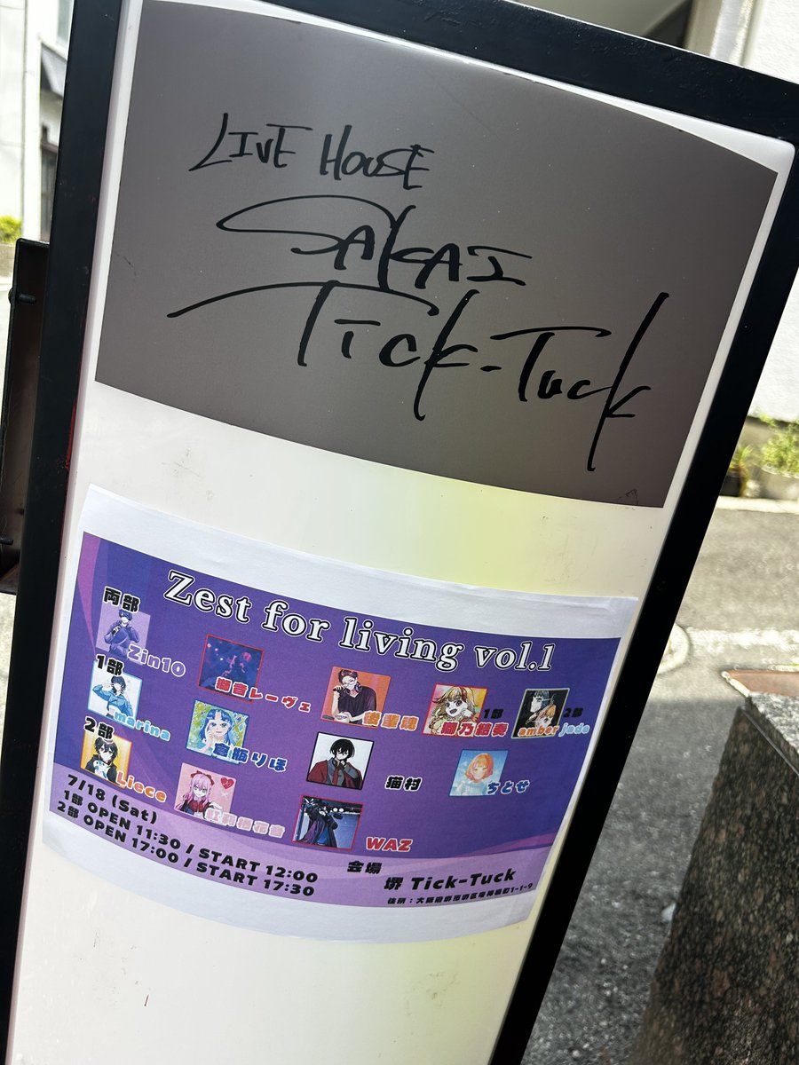 S_yuika_MLabo's tweet photo. 🌻ライブありがとう🌻

7/18 Zest for living vol.1

両部参加いたしました！ありがとうございます✨

みんなで楽しく盛り上がれてはぴでした！💕
セトリはALTにて！

振り返り夜キャスもどこかで設けます！

1部も2部も感想お待ちしてます〜！
 #ゼフォリポート
 #獅乃結奏の出没予告 https://t.co/8o3L42ufjY