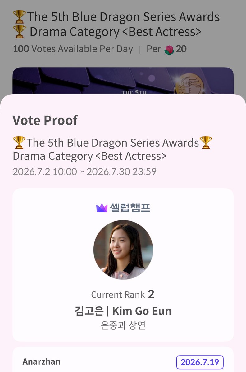anarggd's tweet photo. #청룡시리즈어워즈 #셀럽챔프 #BDSA #Celebchamp #KimGoEun https://t.co/LRpU69hpCL