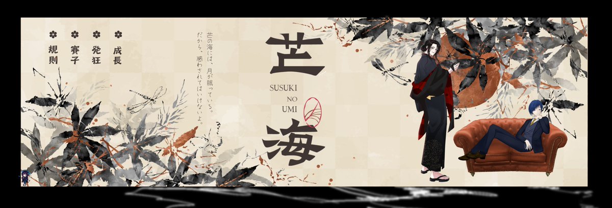 ryu_yen_'s tweet photo. クトゥルフ神話TRPG
◤ 芒の海 ◢  

（敬称略）
KPC / KP：叶 馨 / べに
PC / PL：満島 肇 / みひろ

▶END A　両生還

雰囲気良かったなー、、現代仄暗和風クローズド、やっぱり好きです
あと馨さんが可愛かったです https://t.co/BIIIZadCPO