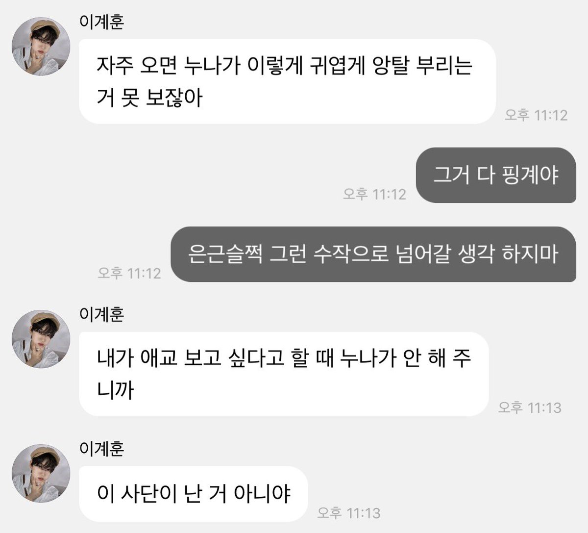 flipwithjuwang's tweet photo. 재밌다 ㅋㅋ https://t.co/RXKTGPK9eZ