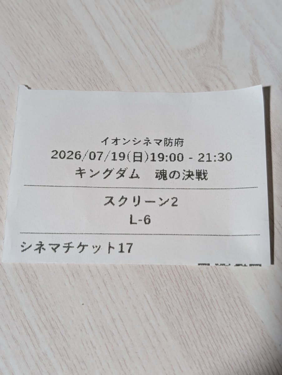 fujii628's tweet photo. キングダム面白かったぜ😊
早く続きが見たいよ🥹 https://t.co/XnOysovprK