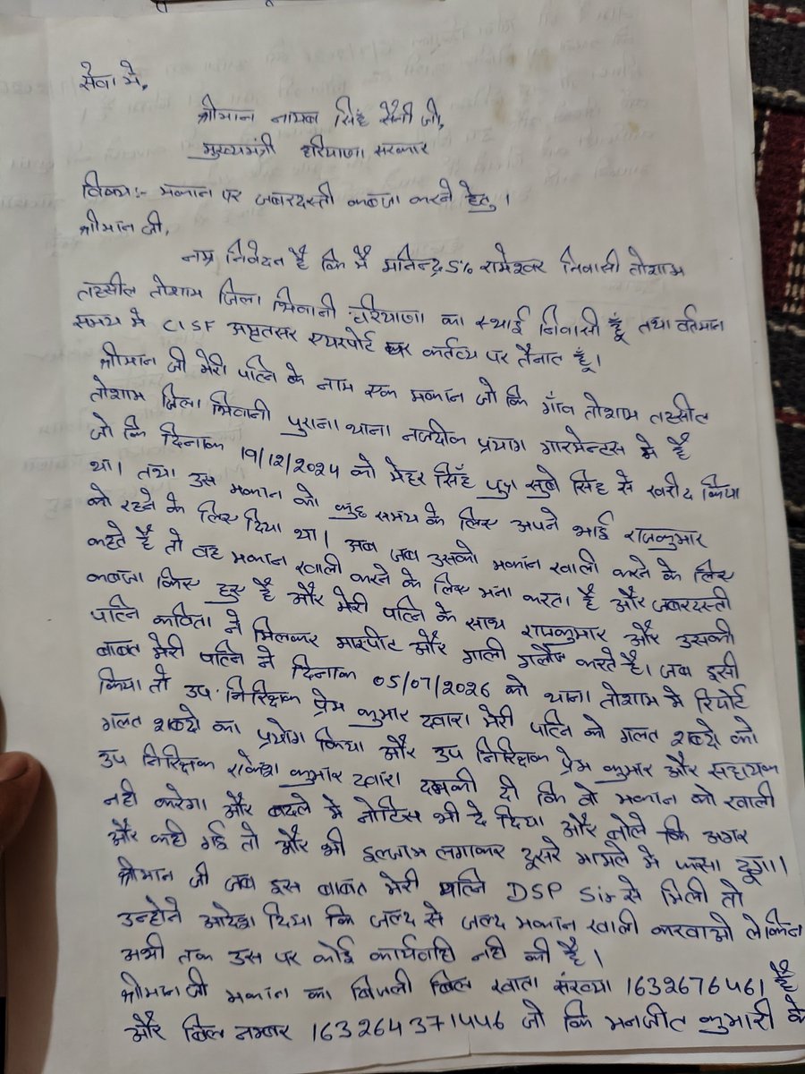 ManinderPanghal's tweet photo. मकान खाली करवाने के संबंध मे https://t.co/F8lMfkzmWa