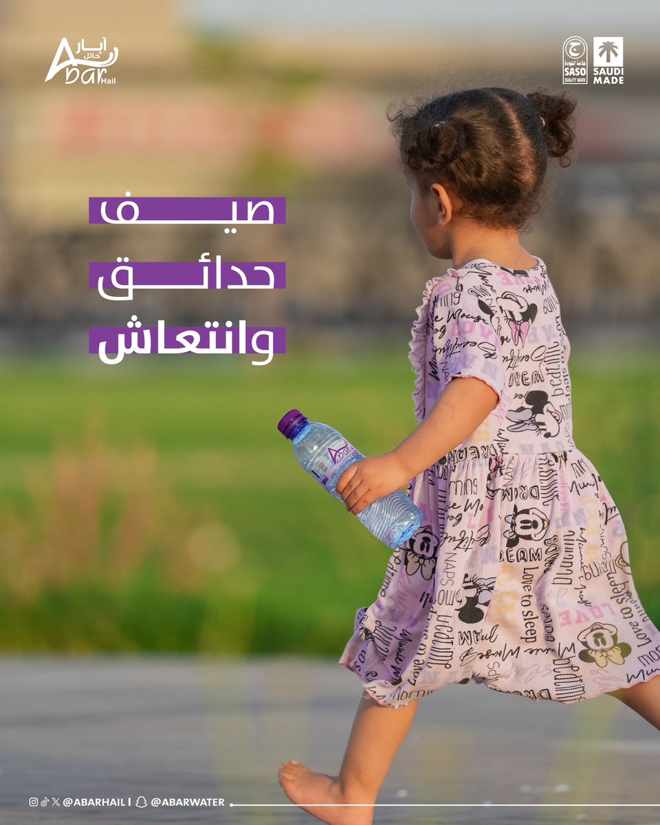 AbarHail's tweet photo. صيف يجمعنا
وانتعـاش يرافقنا💜☀️ 

اطلب الآن 📲
920024455 | التطبيق ⬇️
https://t.co/7w6KfwPyAT
#آبار_حائل https://t.co/uUTbRksy9P