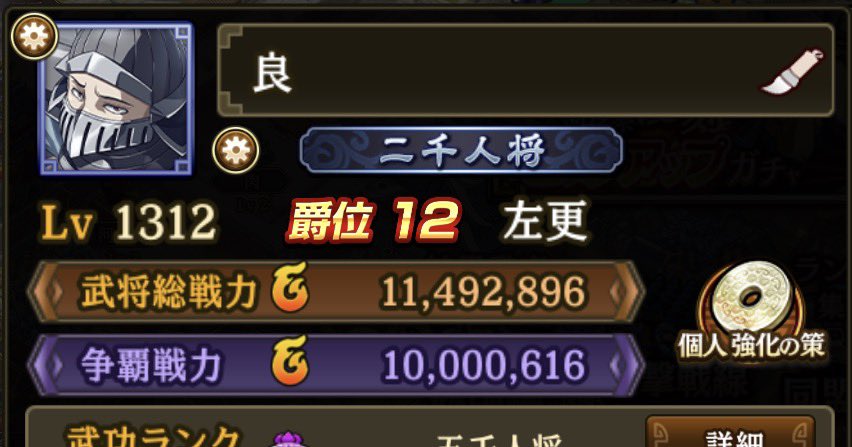 ryo_8418's tweet photo. 争覇戦力が1000万に乗る日がくるとは思っても見なかった😂
これからも楽しんでやっていきます！

#キンラン https://t.co/9safCKjFih