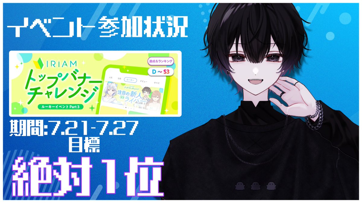 NStyle_IRIAM's tweet photo. - ̗̀📣参加報告
桜庭 珀(@sakuraba_haku)

参加イベント
トップバナーチャレンジ

今後とも当事務所及び
所属ライバーをよろしくお願い致します。 https://t.co/olObnQJBsJ