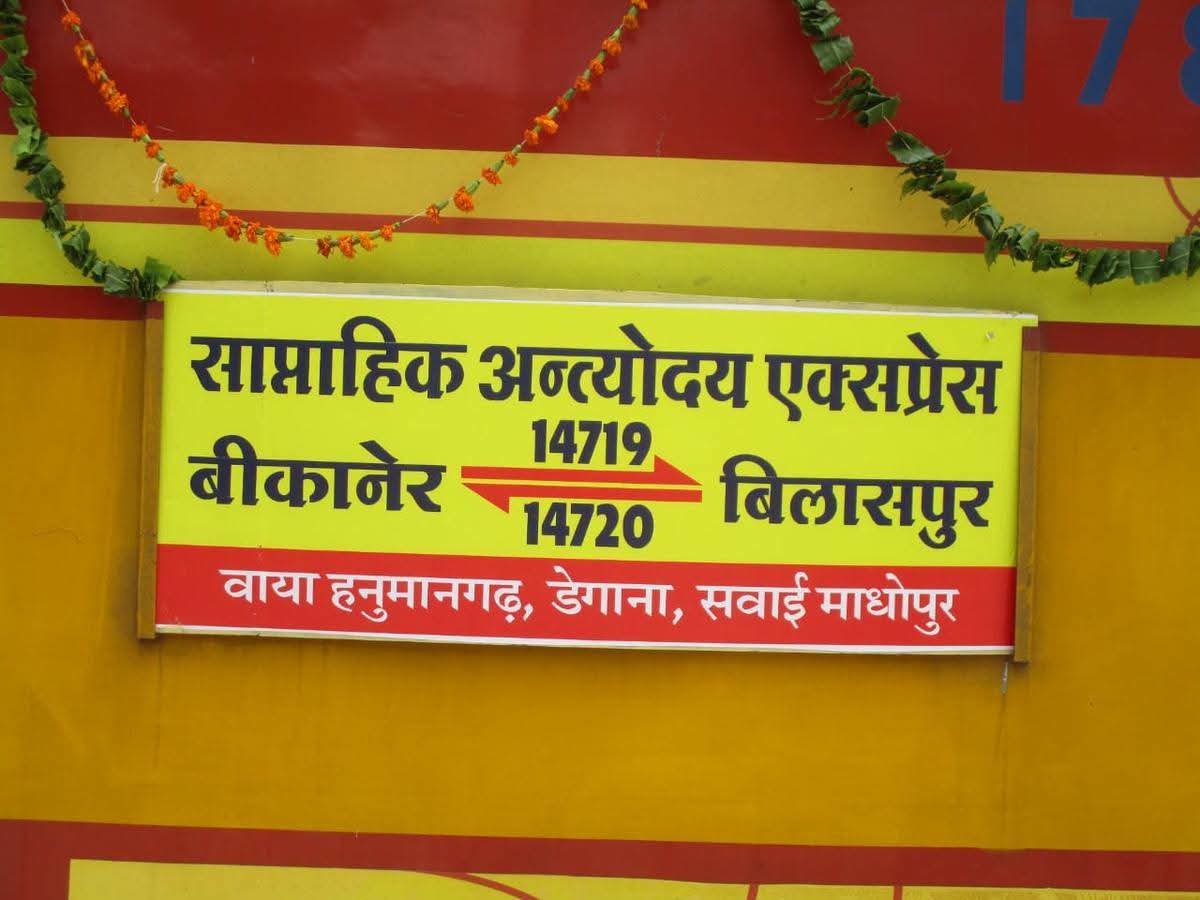 Hanumangarh sadulpur Rajasthan route tweet media