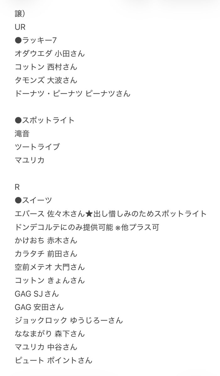 リ tweet media