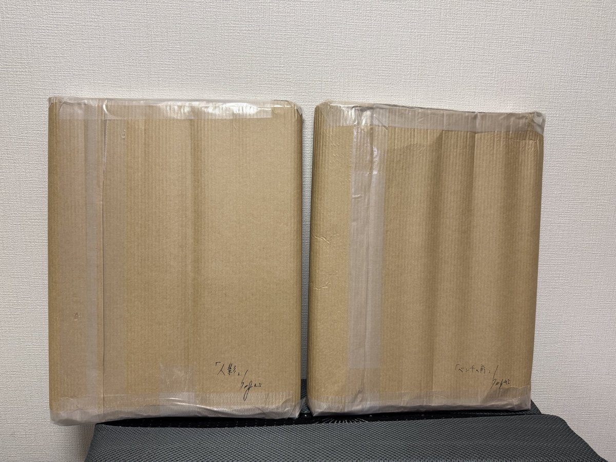 beeggass's tweet photo. 仕事で梱包の作業をしている家の人にも教わりながら、初めての梱包が完了。慣れてないのと不器用で、なんだかんだ半日かかってしまった。
無事に届きます様に🙌 https://t.co/HhOMsgzj39