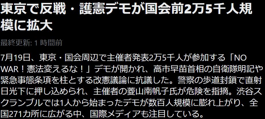ronpao01's tweet photo. @NoWar_enu 東京で反戦・護憲デモが国会前2万5千人規模に拡大
https://t.co/5DrOjm2n76 https://t.co/b4GjdQTn2g