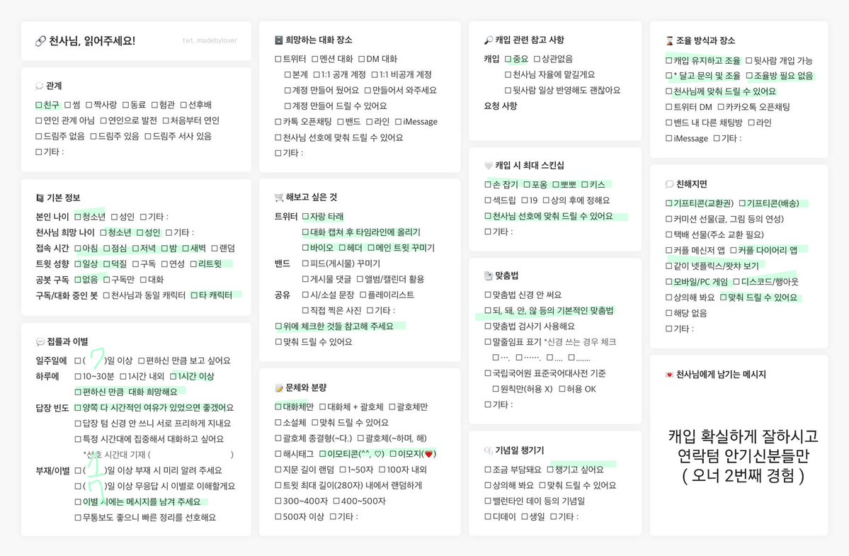 트친소 규상 / 천사님 모셔요 tweet media